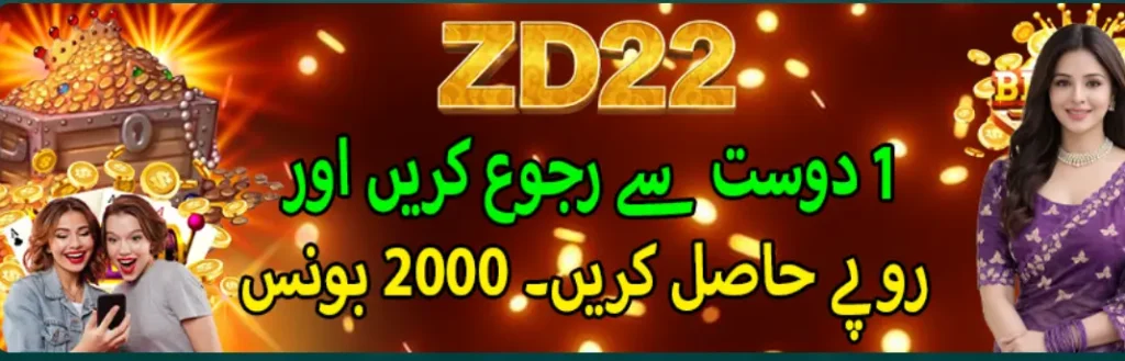 ZD22 Game